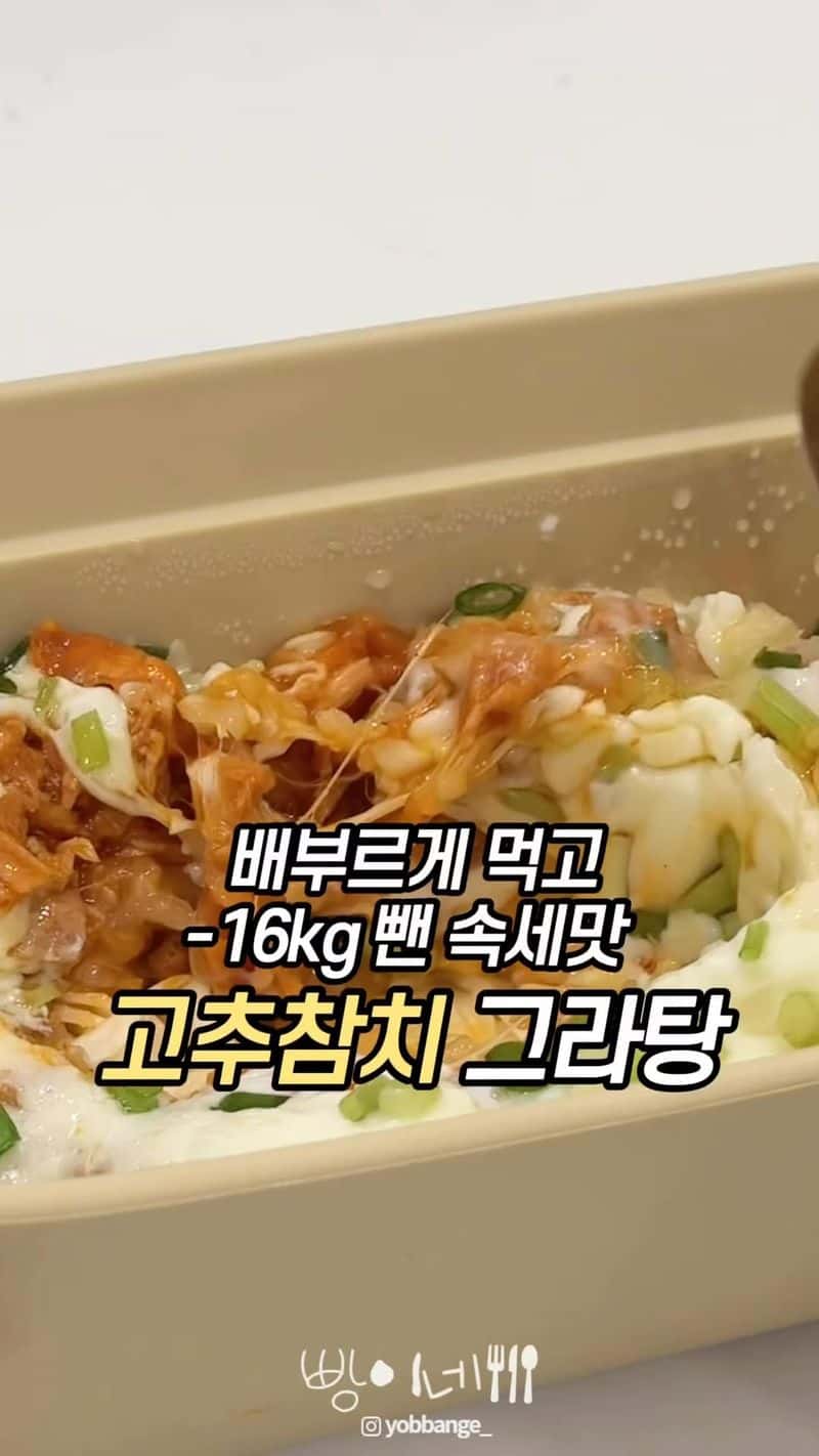 초간단 다이어트 양배추 참치 치즈밥 Thumbnail