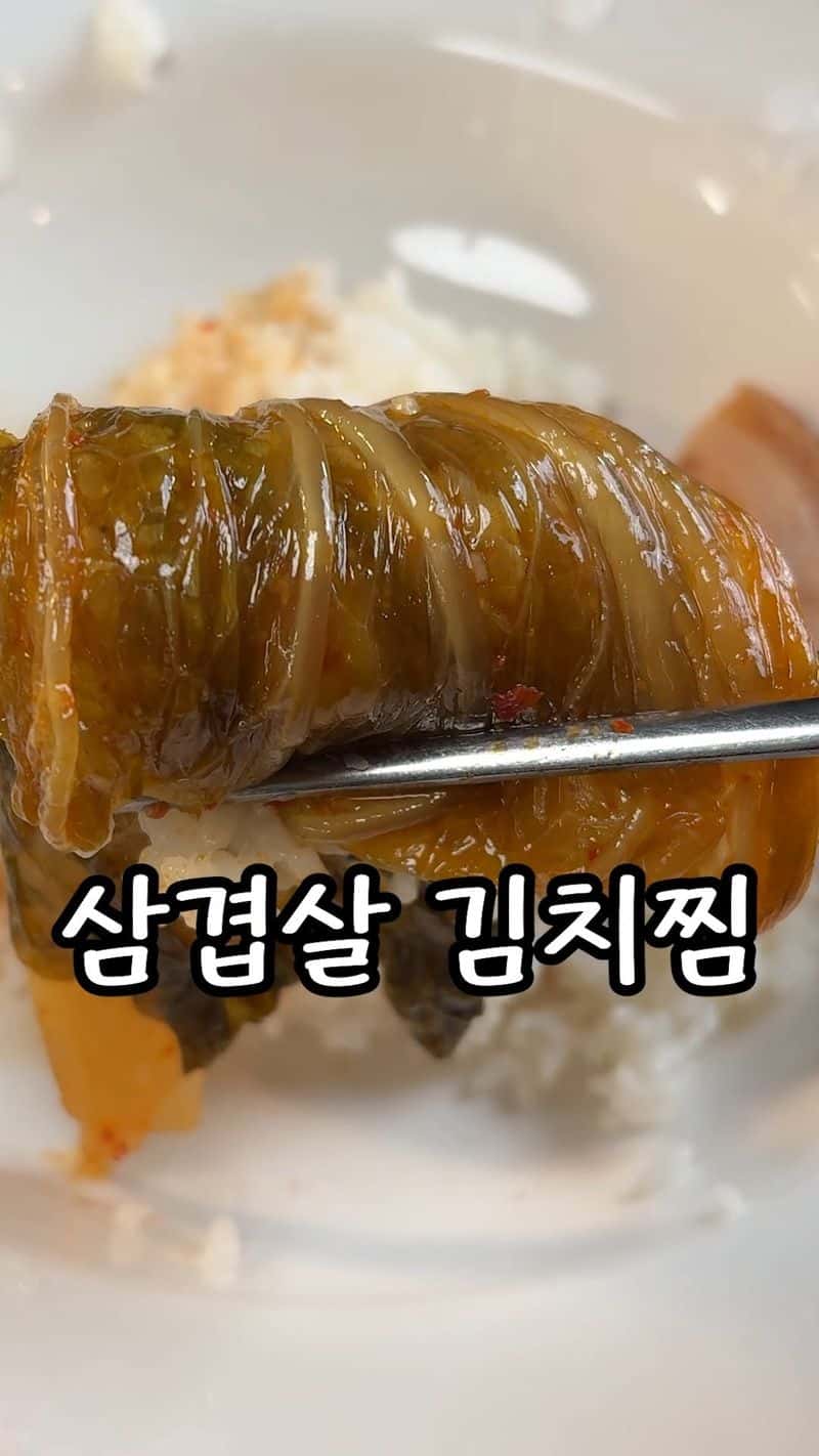 삼겹살 김치찜 Thumbnail