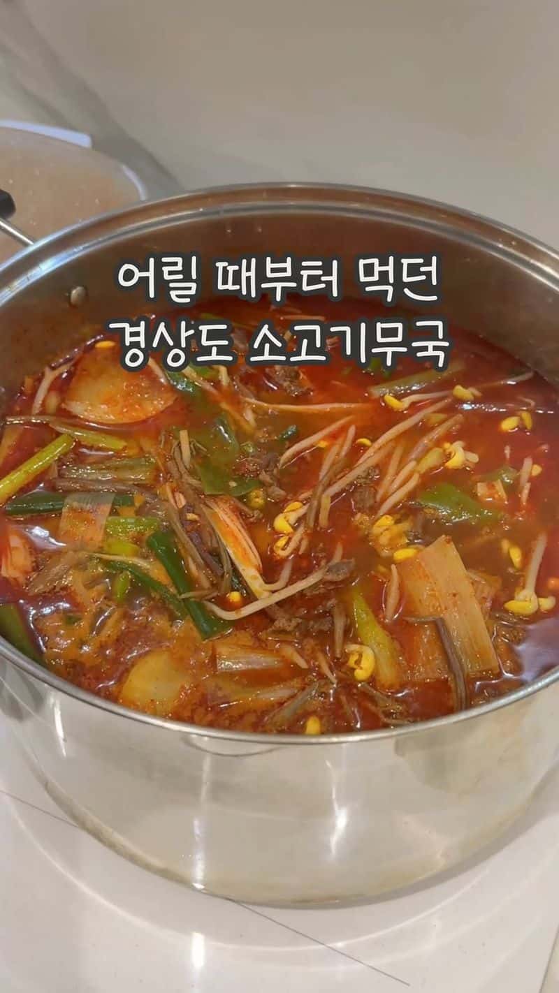 밥도둑 경상도식 빨간 소고기무국 Thumbnail