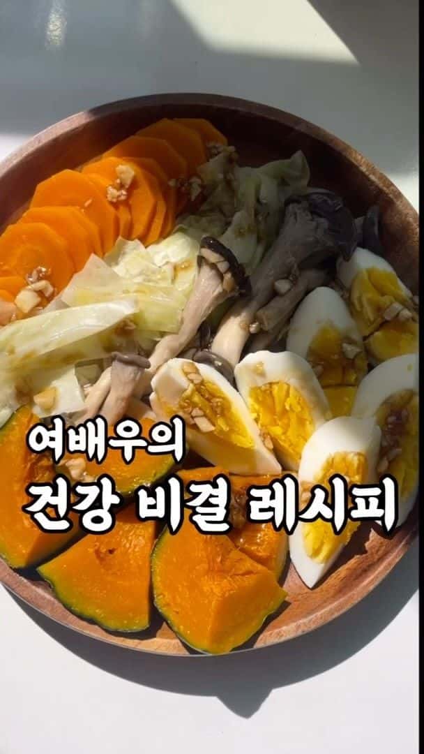 진서연 자연 식물식 레시피 Thumbnail