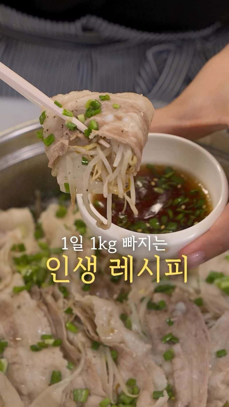 대패삼겹 채소찜 Thumbnail