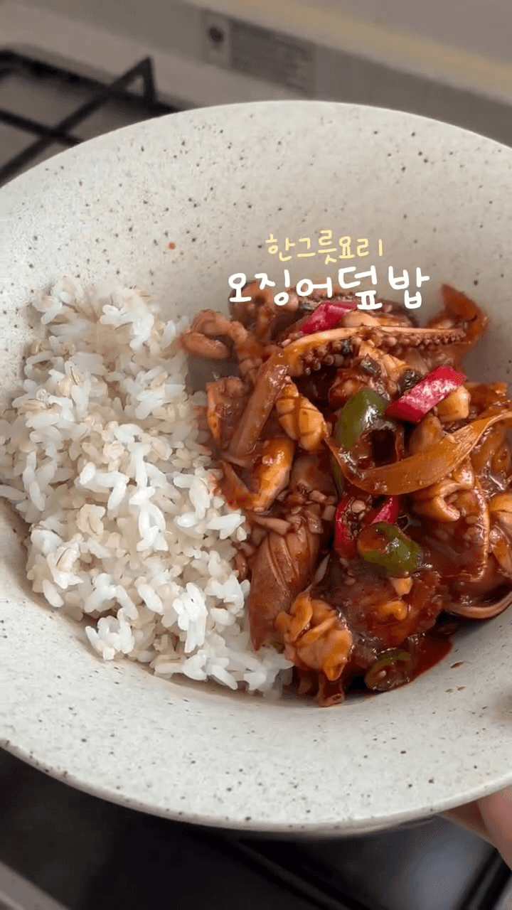 매콤달콤 오징어덮밥 Thumbnail