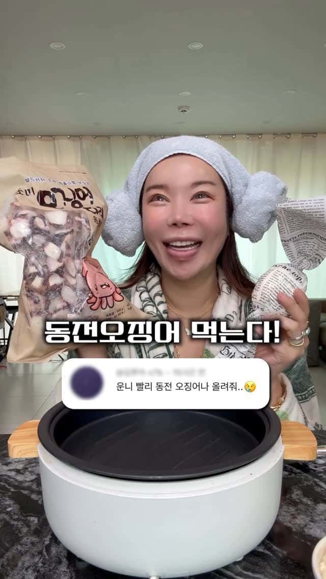 버터구이 동전 오징어와 토마토 슬러시 Thumbnail