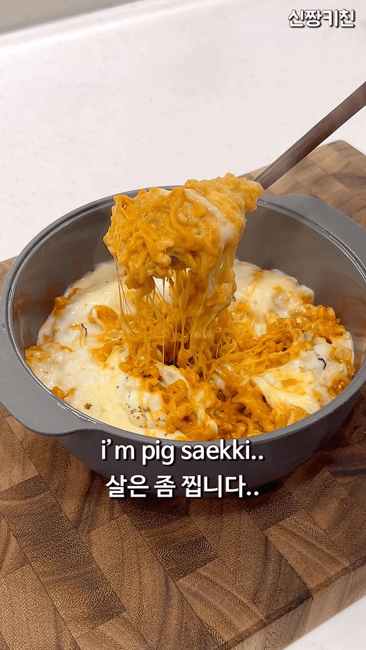 치즈 불닭리조또 Thumbnail