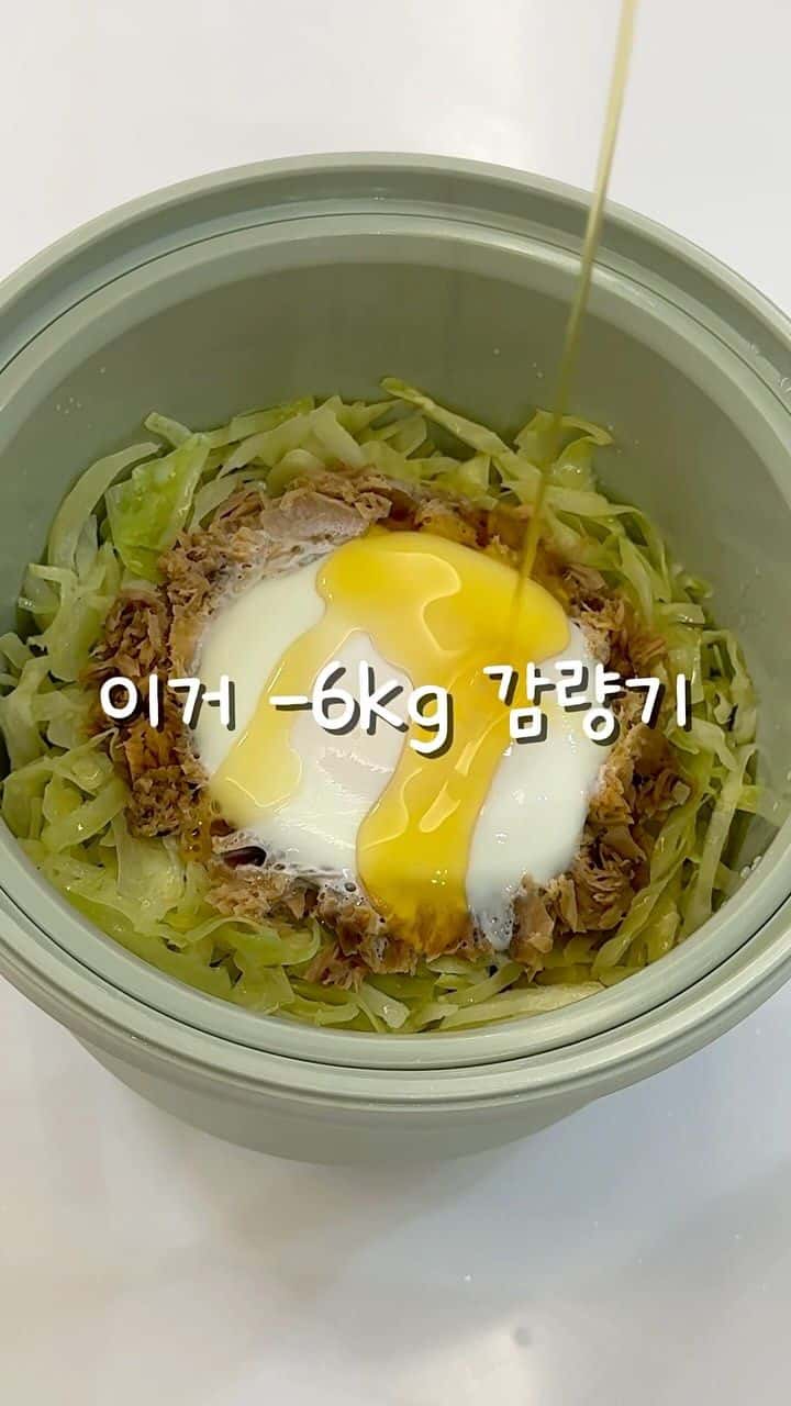 초간단 다이어트 양배추 참치 계란 덮밥 Thumbnail