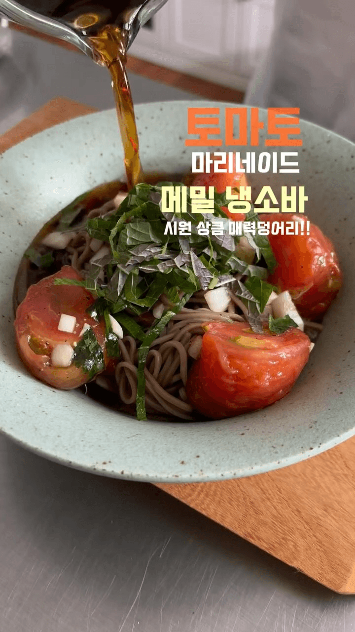 토마토 마리네이드 메밀 냉소바 Thumbnail