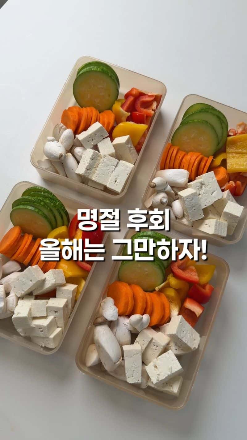 급찐급빠! 식전 야채 밀프랩과 오리엔탈 소스 Thumbnail