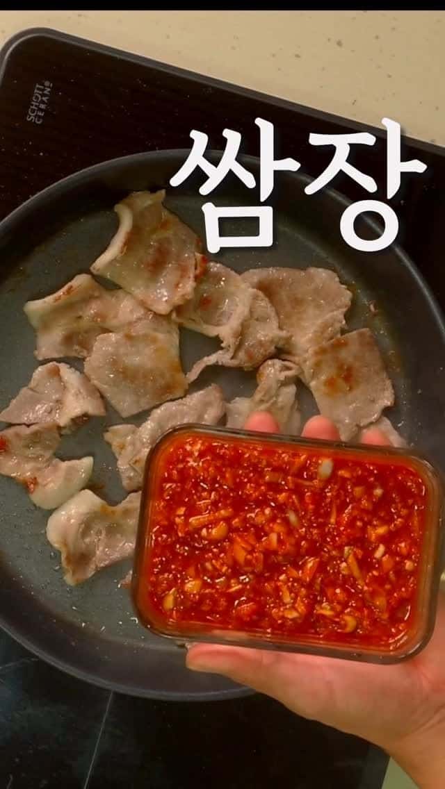 고깃집 쌈장, 집에서 1분 만에 만드는 비법 Thumbnail