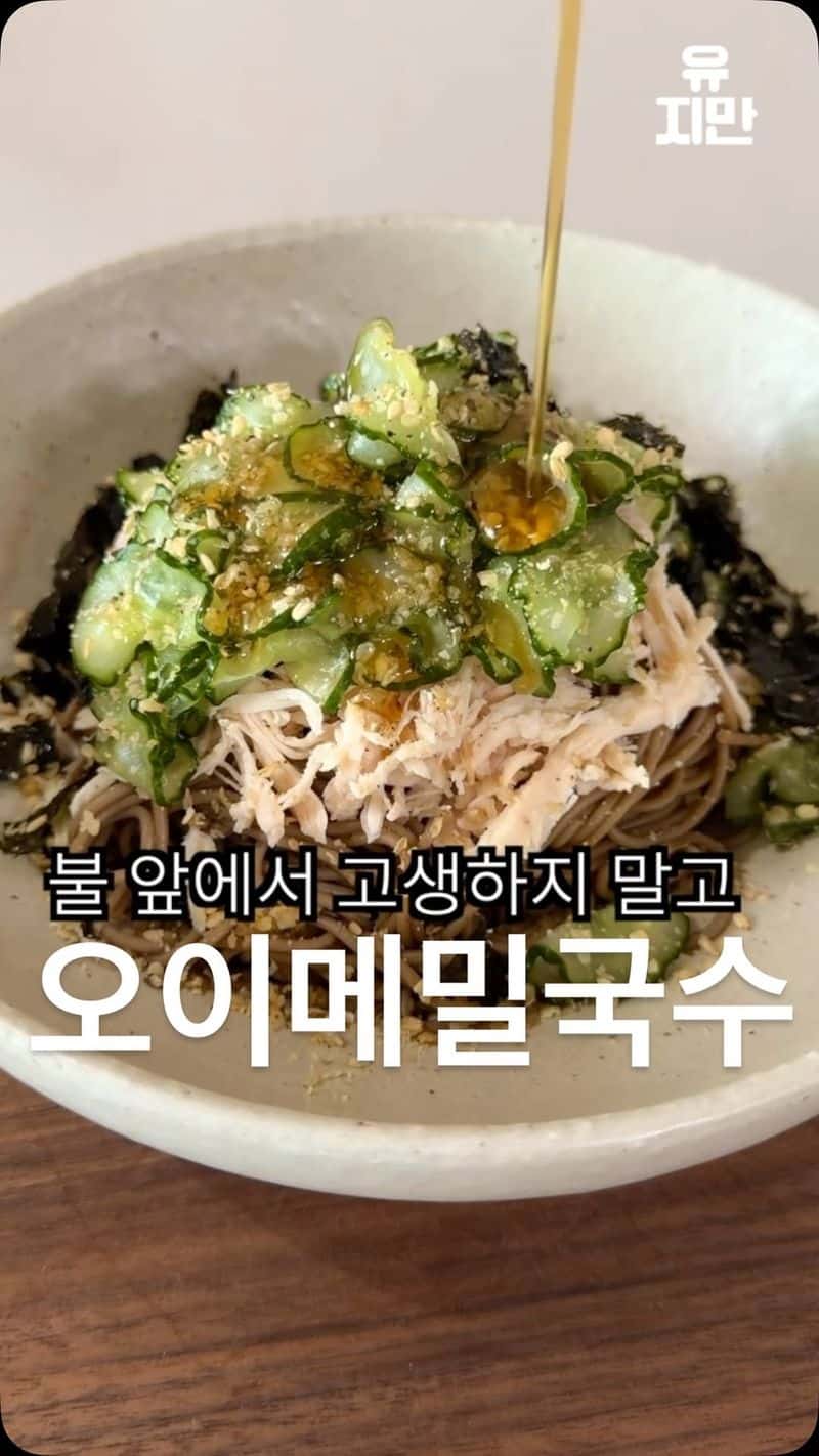 오이 메밀국수 Thumbnail