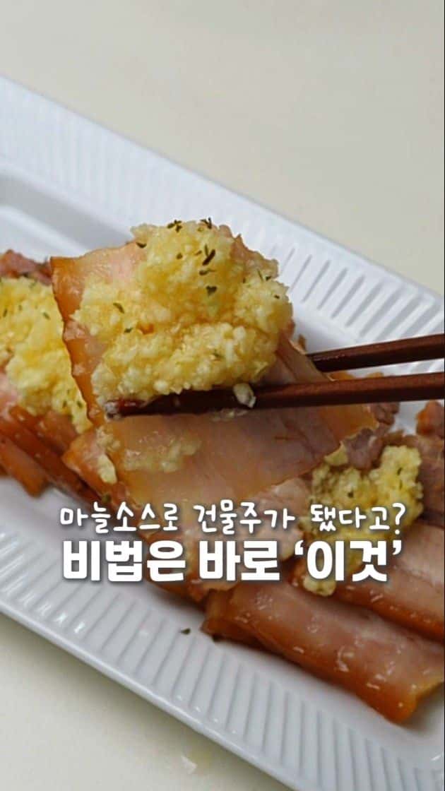 제일 쉬운 고기요리, 마늘소스 수육 Thumbnail