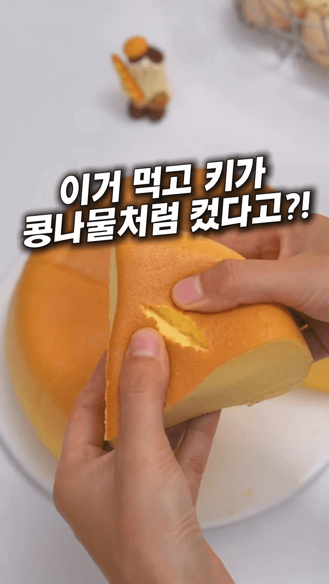 밀가루, 설탕 없는 성장빵 Thumbnail