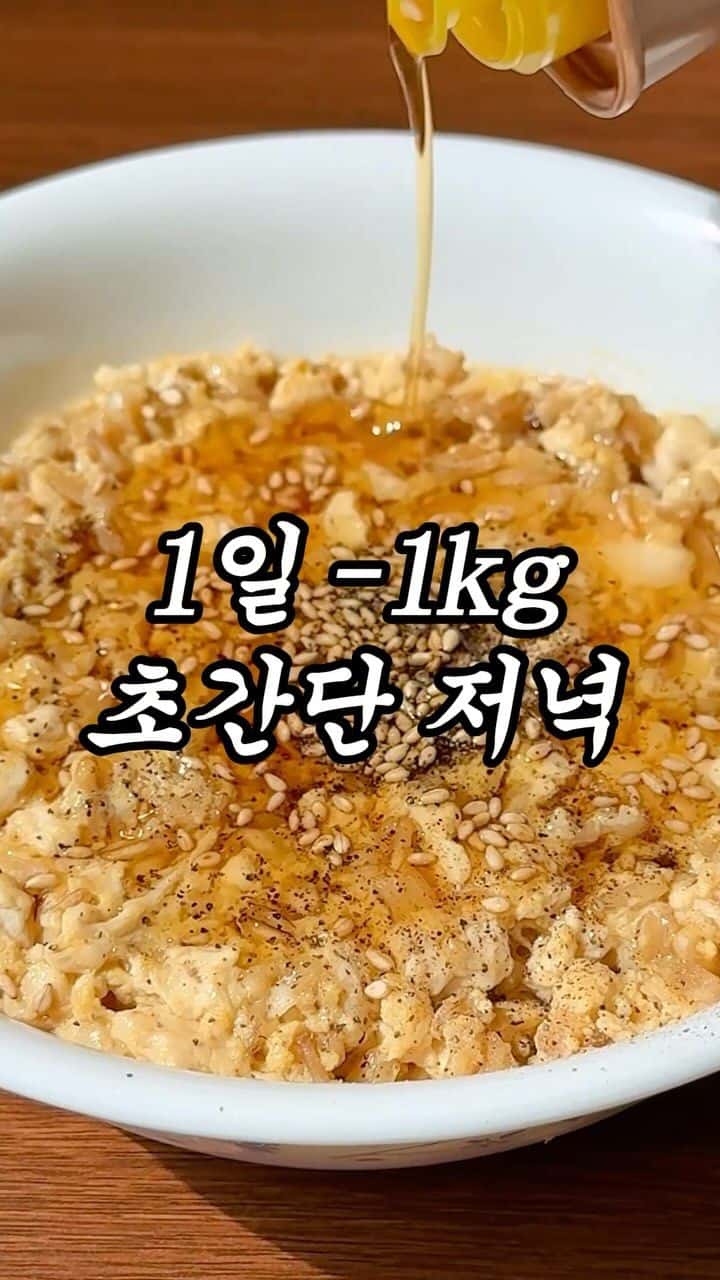 오트밀 순두부 계란 죽 Thumbnail