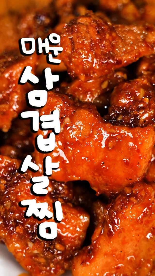 대구 동인동식 매운 삼겹살찜 Thumbnail