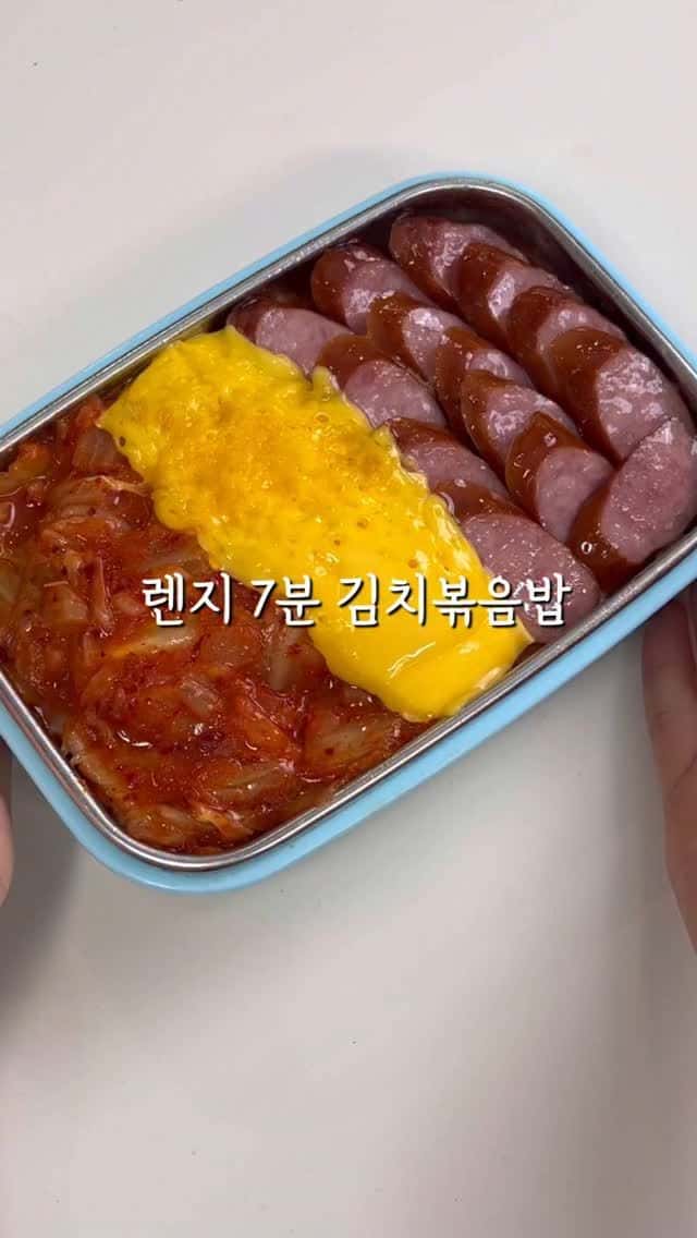 전자레인지 7분 김치볶음밥 Thumbnail