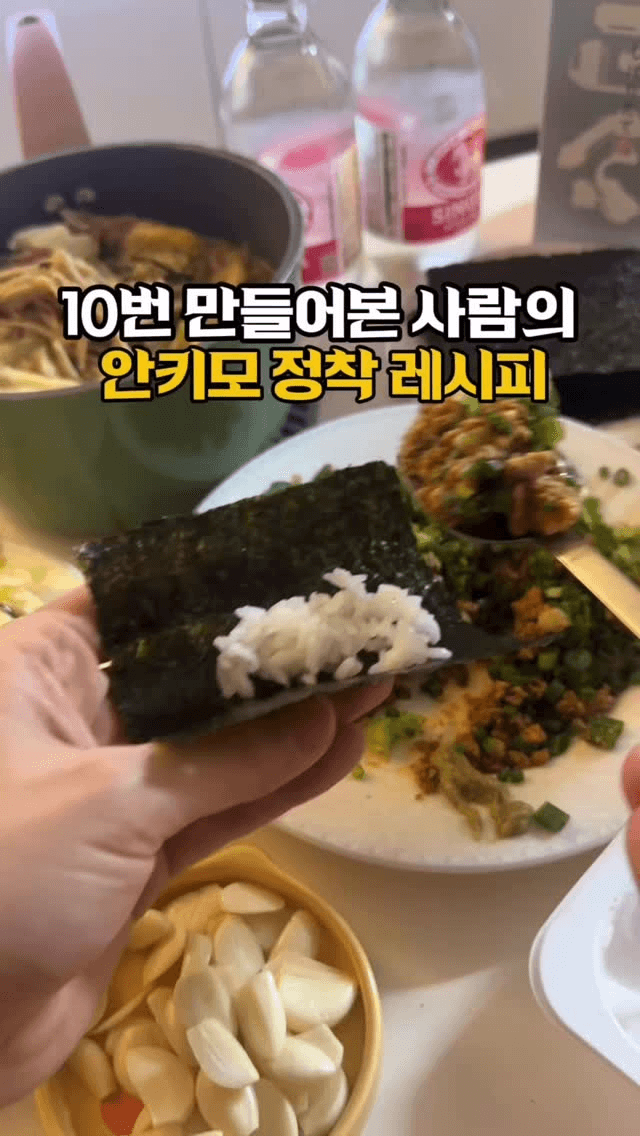 10번 만들어본 사람의 안키모 정착 레시피 Thumbnail