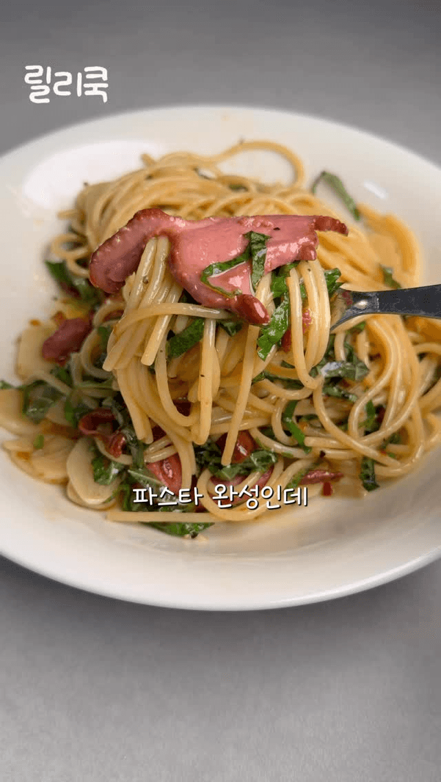 오리 깻잎 오일 파스타 Thumbnail