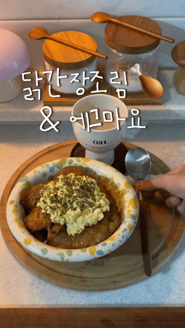 닭간장조림과 에그마요 덮밥 Thumbnail