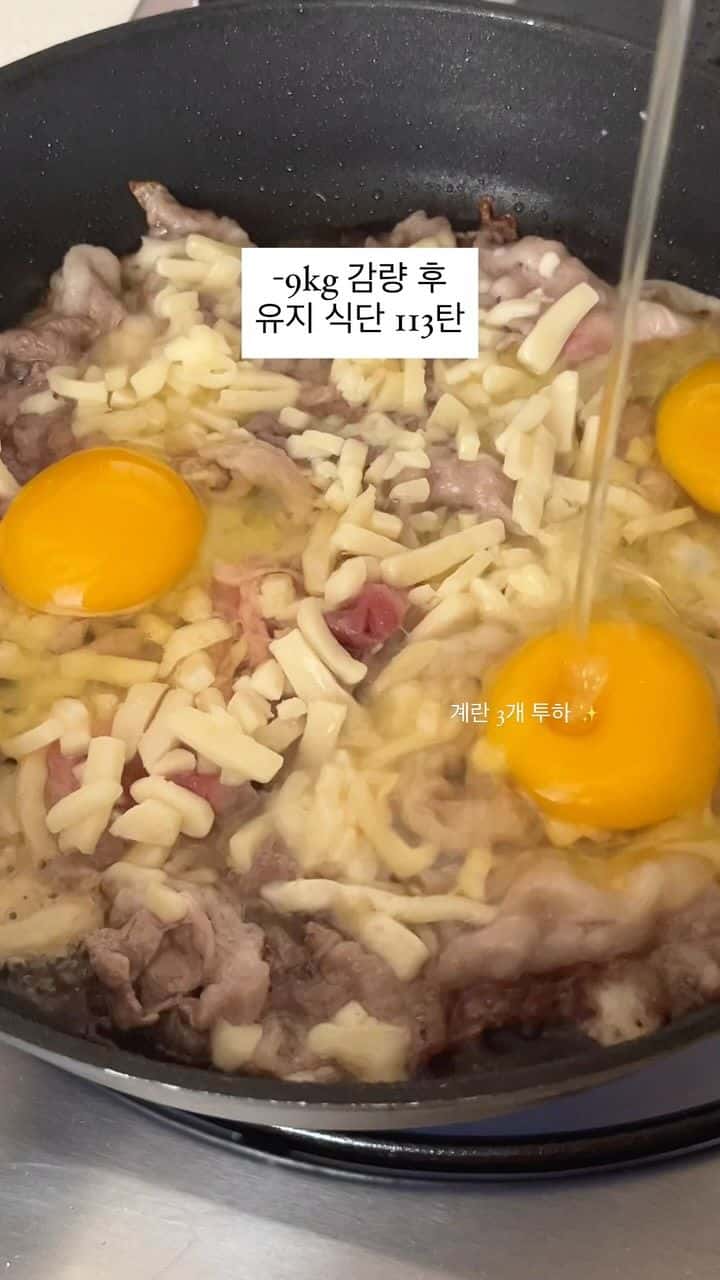 9kg 감량 후 유지 식단 3탄 - 저탄수 우삼겹 계란 피자 Thumbnail