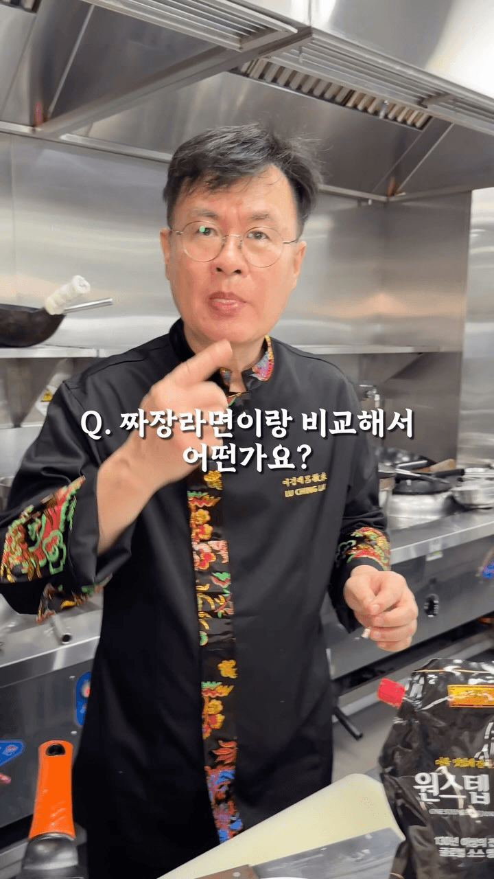 원스텝 춘장을 이용한 짜장면 Thumbnail