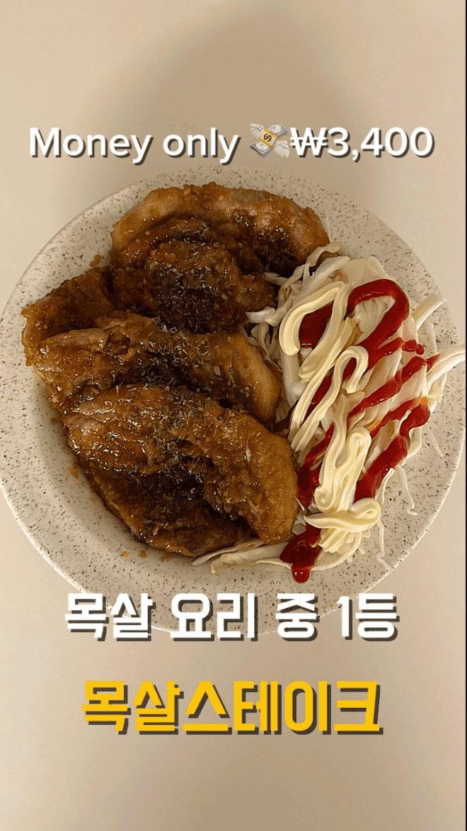 돼지고기 목살 스테이크 (돈테키) Thumbnail