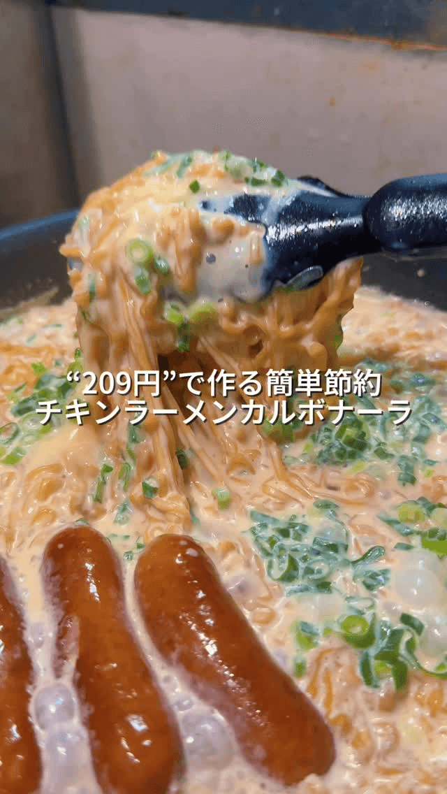 원팬 치킨 라멘 까르보나라 Thumbnail