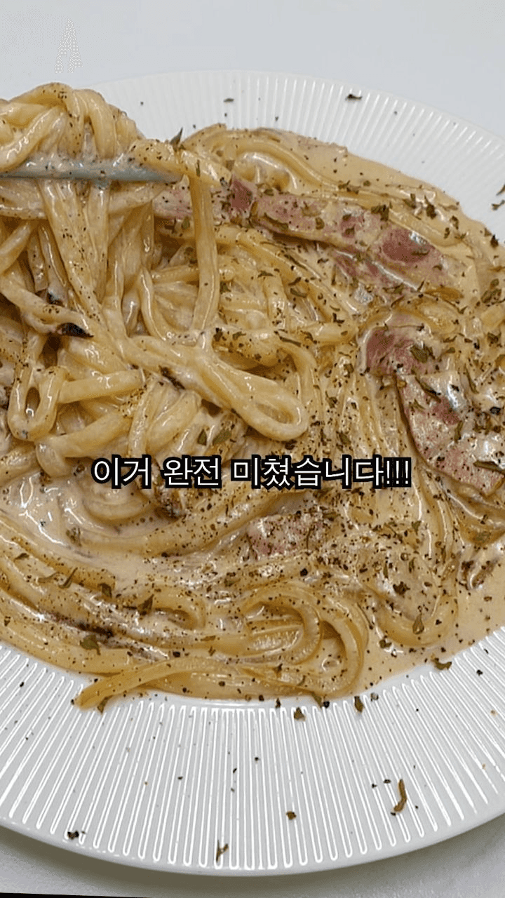 생크림 없이 우유로 만드는 꾸덕한 크림우동 Thumbnail