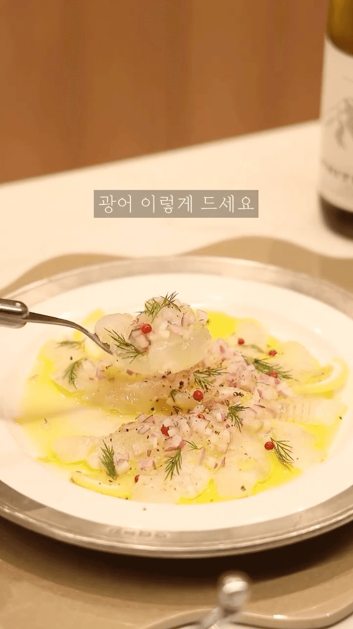 광어 카르파초 Thumbnail