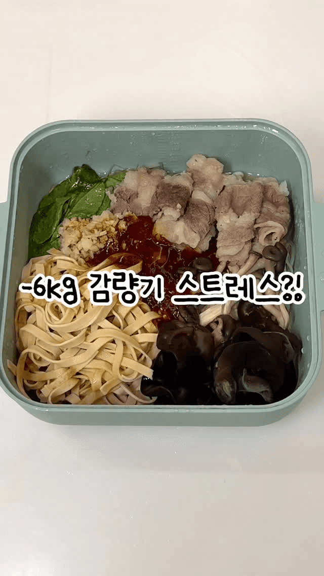 초간단 다이어트 마라찜 Thumbnail