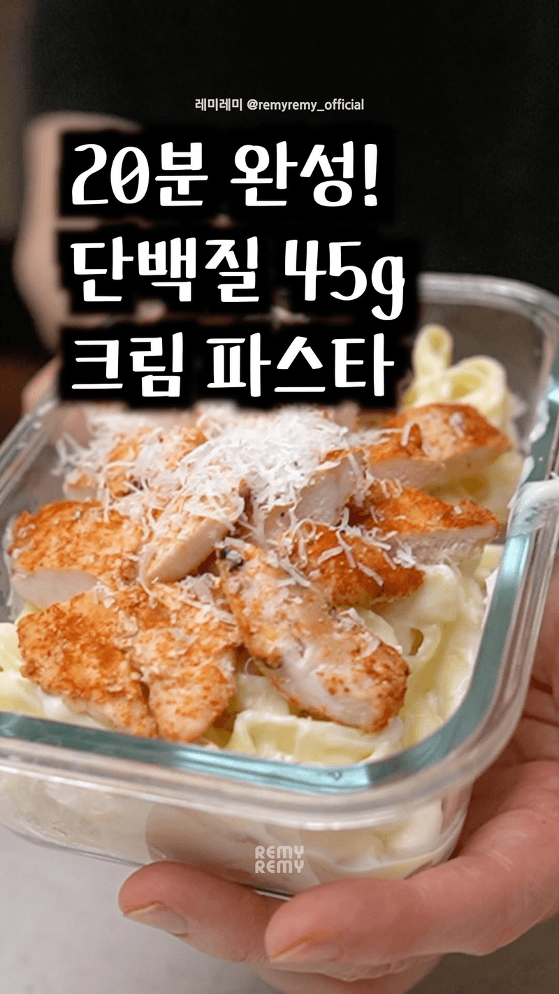 콜리플라워 알프레도 파스타 Thumbnail