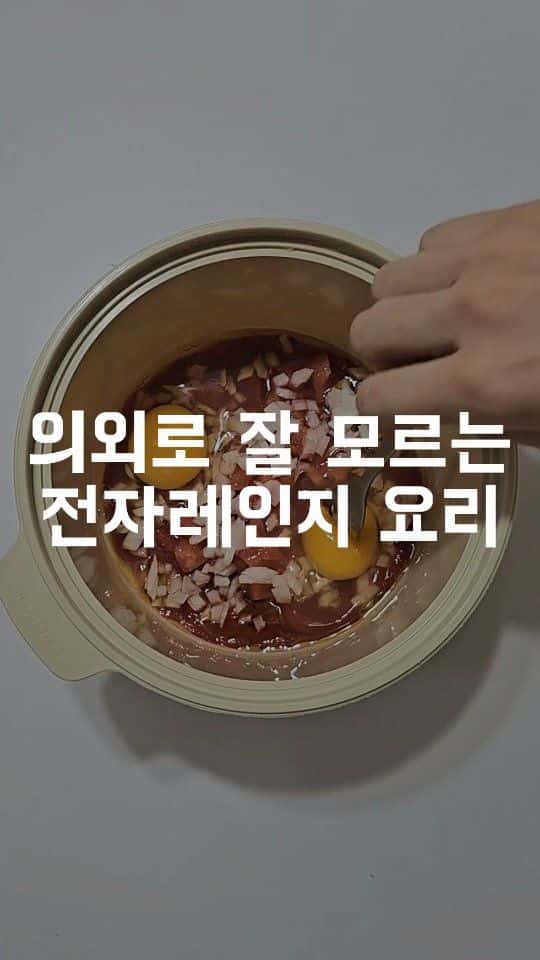 전자레인지로 만드는 초간단 에그인헬 Thumbnail