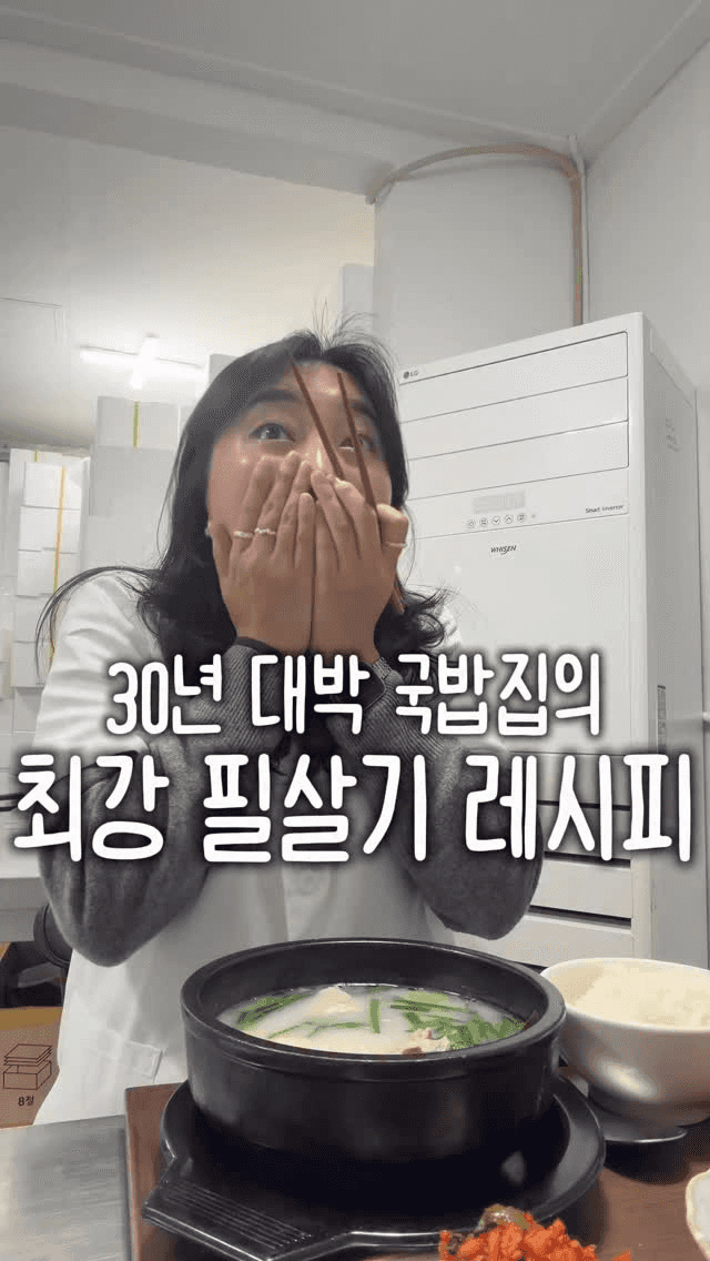 부산 돼지국밥집 치트키! 꼬들꼬들 무생채 Thumbnail