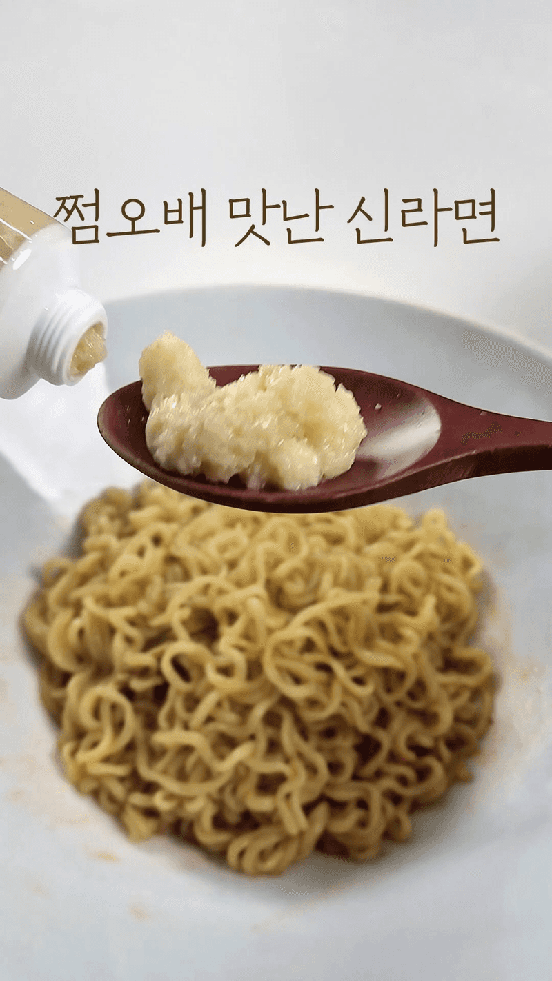 1.5배 더 맛있는 신라면 레시피 Thumbnail