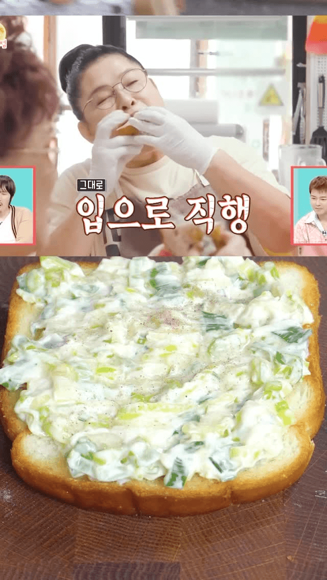 이영자도 극찬한 대파 크림치즈빵 Thumbnail