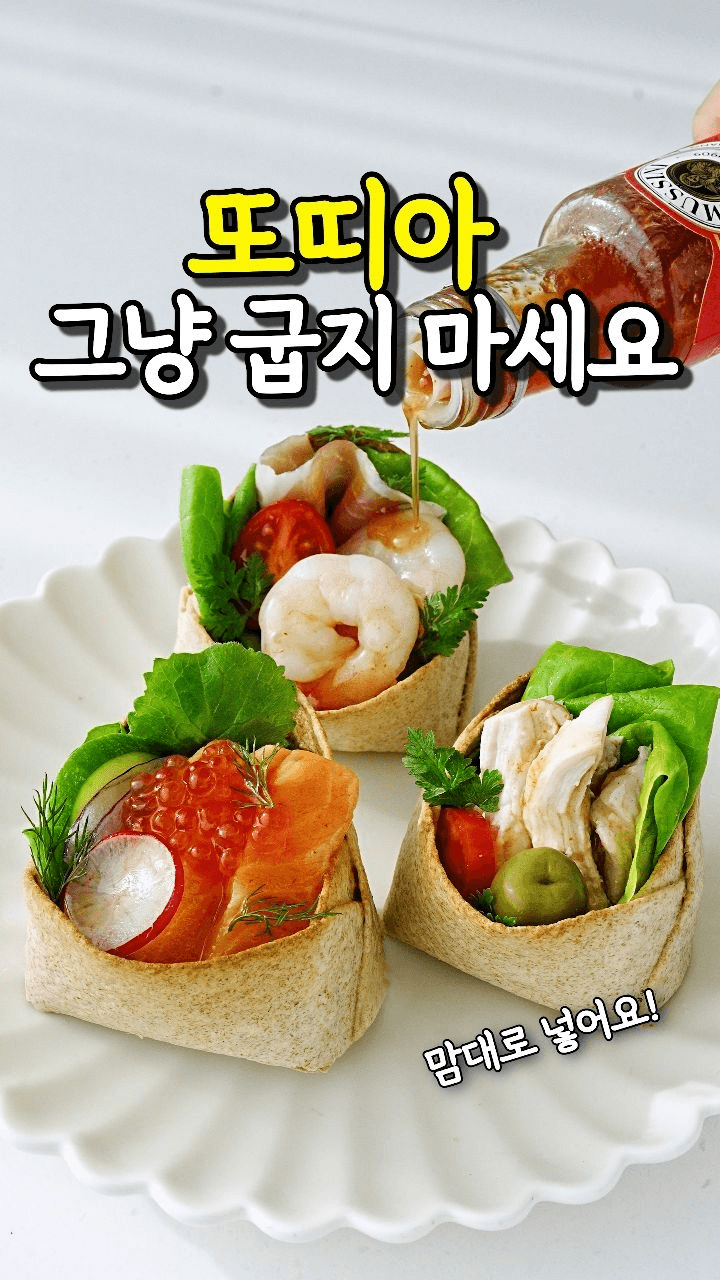 한 번 알면 평생 써먹는 또띠아컵 Thumbnail