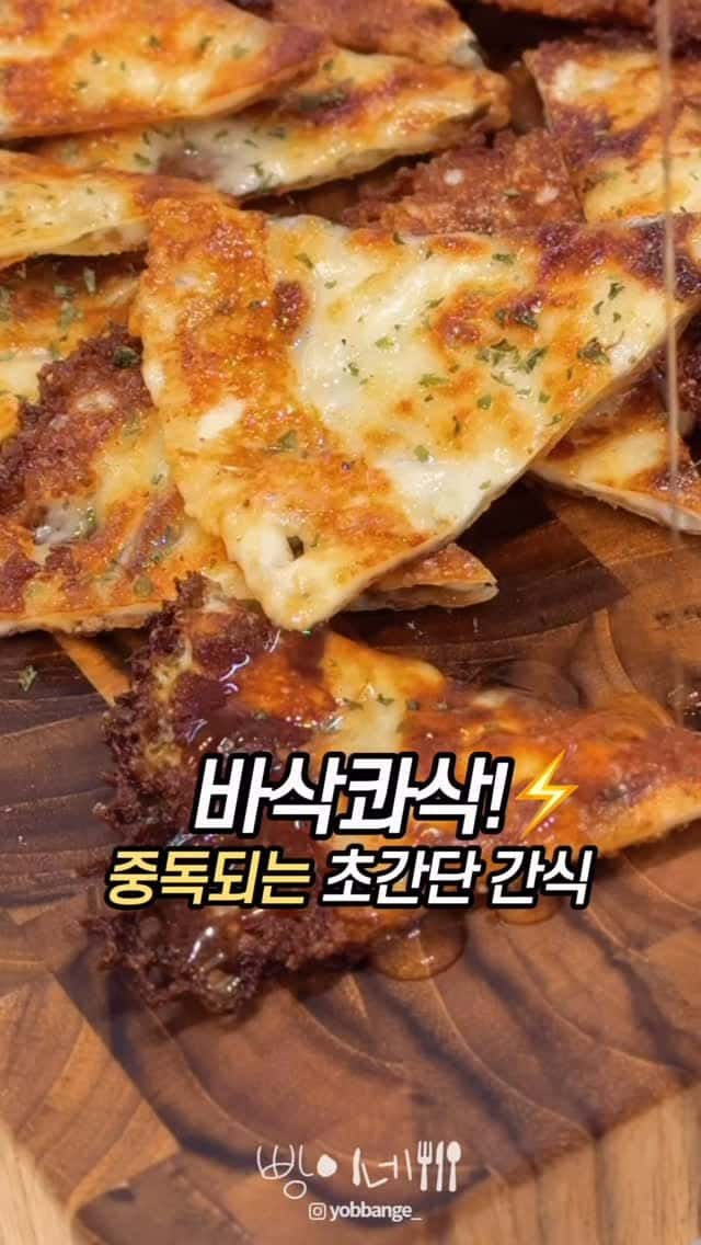 초간단 간식 라이스페이퍼 치즈전 Thumbnail