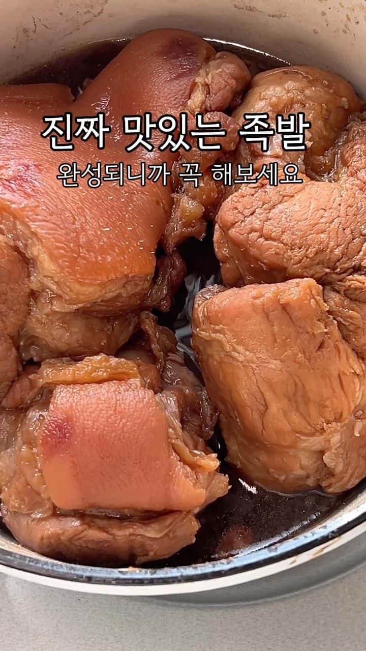 초간단 족발 레시피 Thumbnail