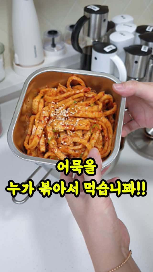 부드러운 어묵무침과 꼬마김밥 Thumbnail