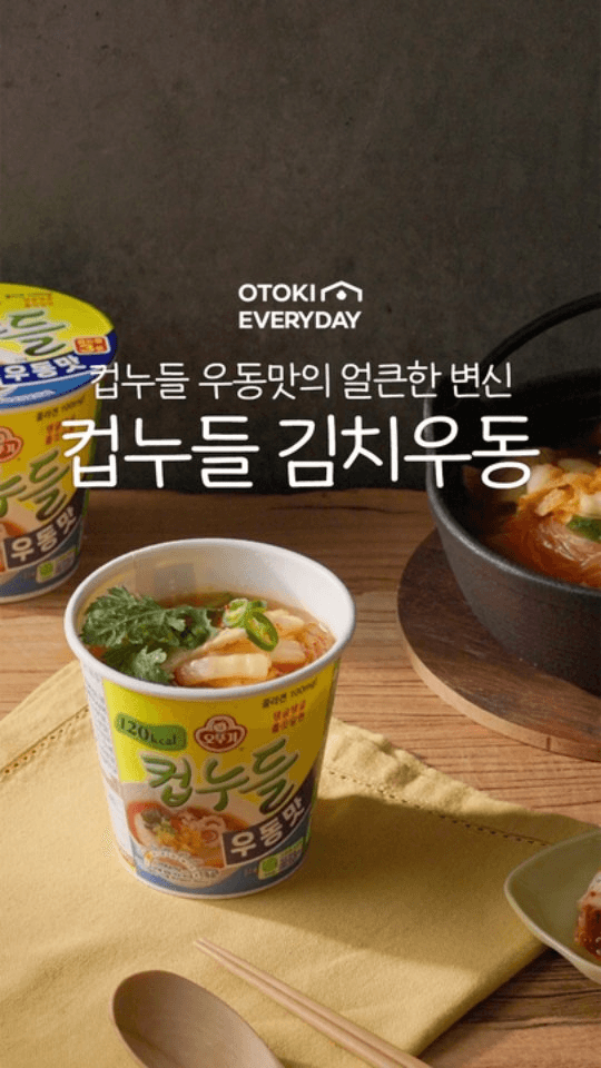 컵누들 김치우동 Thumbnail