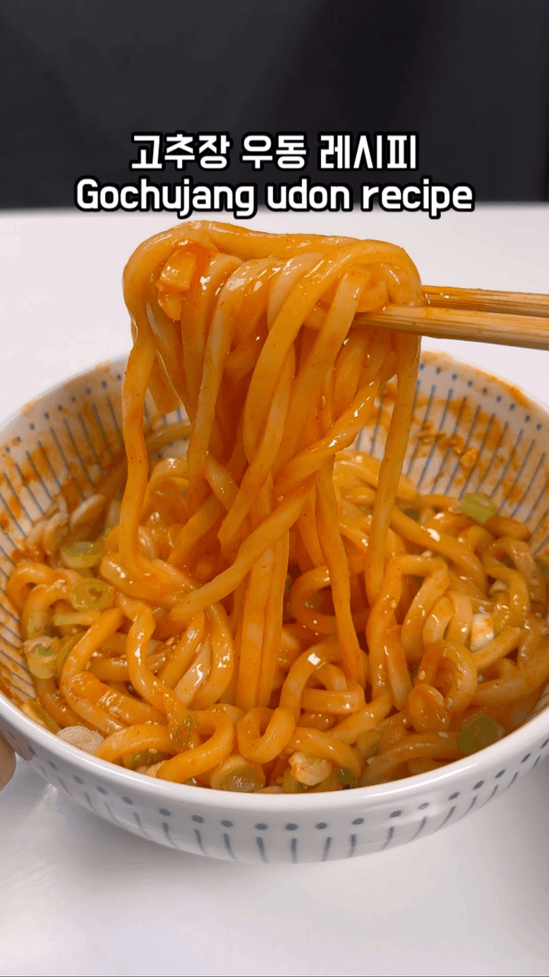 전자레인지 고추장 우동 Thumbnail