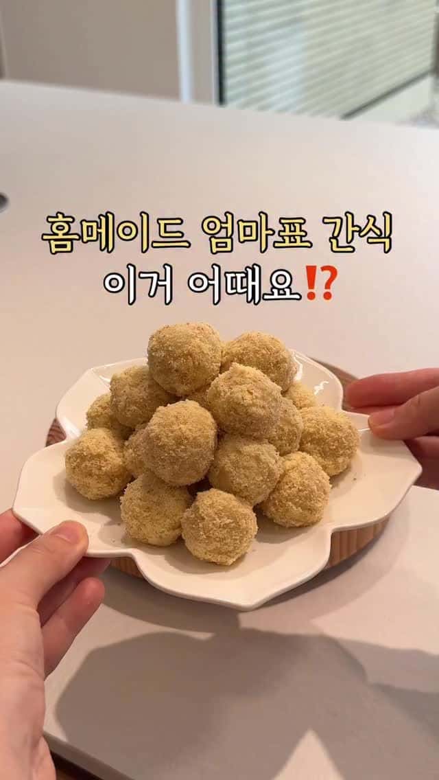 아이들 간식으로 딱 좋은 카스테라 경단 만들기 Thumbnail