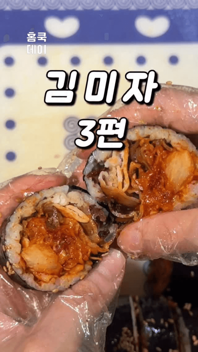 양배추 대패삼겹살 김밥 Thumbnail