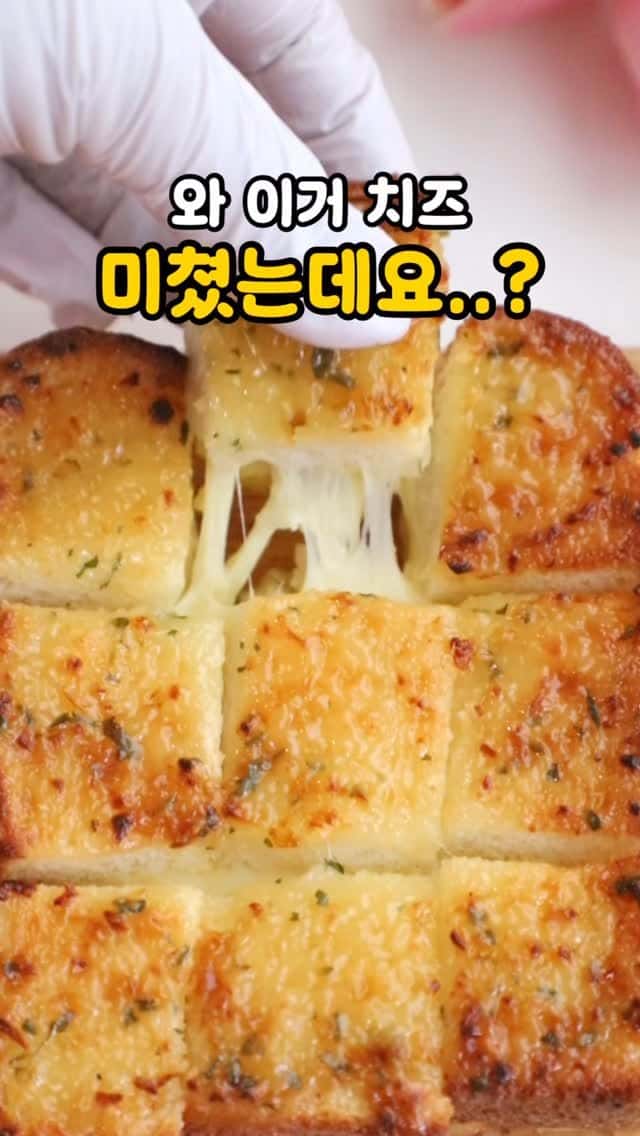 치즈마늘빵 Thumbnail