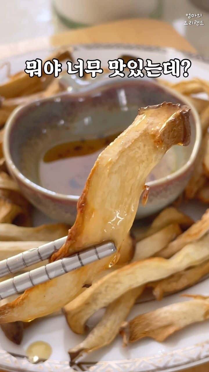 초간단 새송이버섯 구이 2가지 Thumbnail