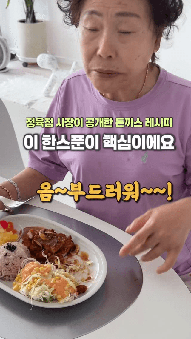 정육점 사장이 공개한 수제 돈까스 비법 Thumbnail