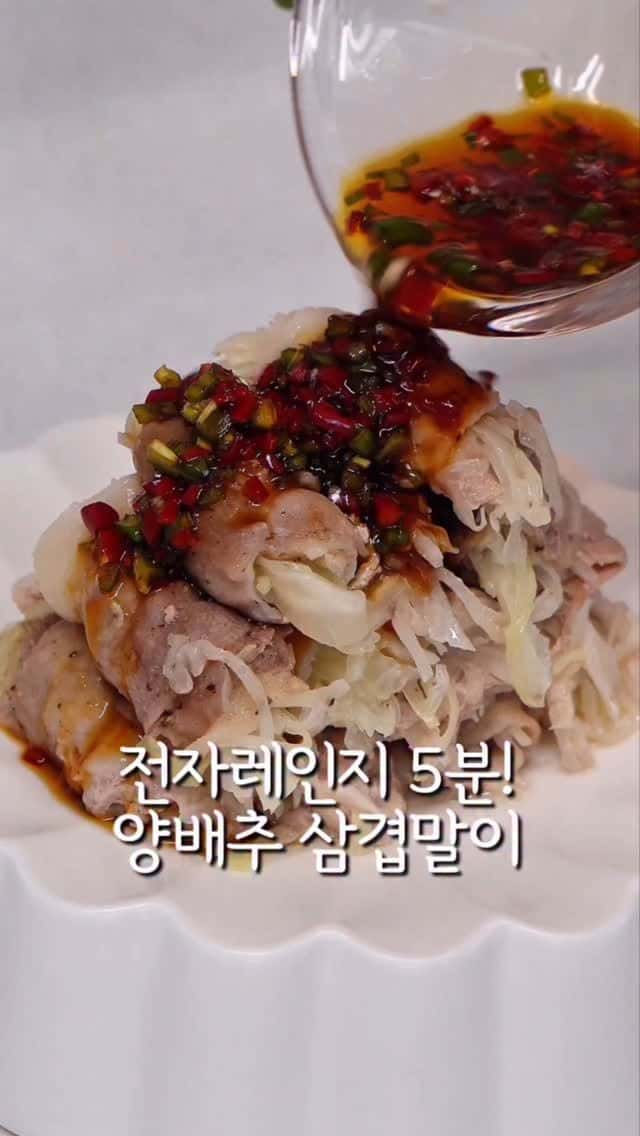 전자레인지 5분 양배추 삼겹말이 Thumbnail