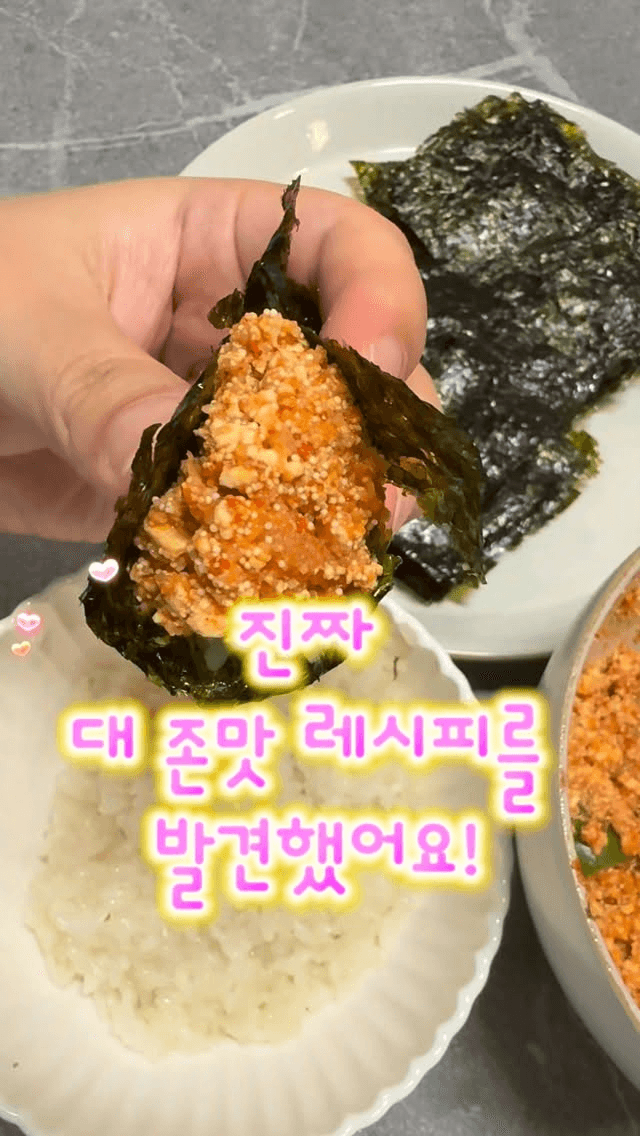 전자레인지 명란 두부찜 Thumbnail