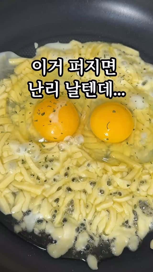 꿀 치즈 계란 오믈렛 Thumbnail