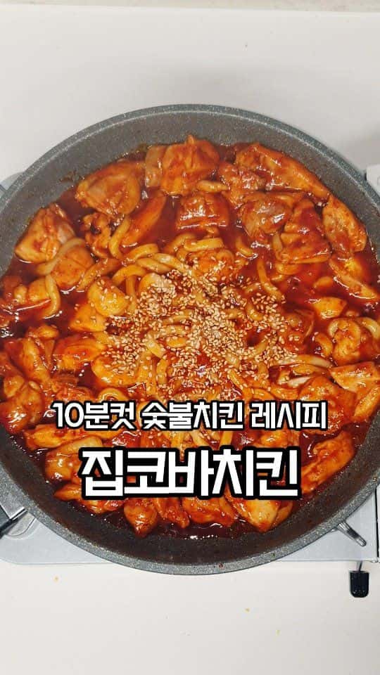 10분 완성 집코바 치킨 Thumbnail