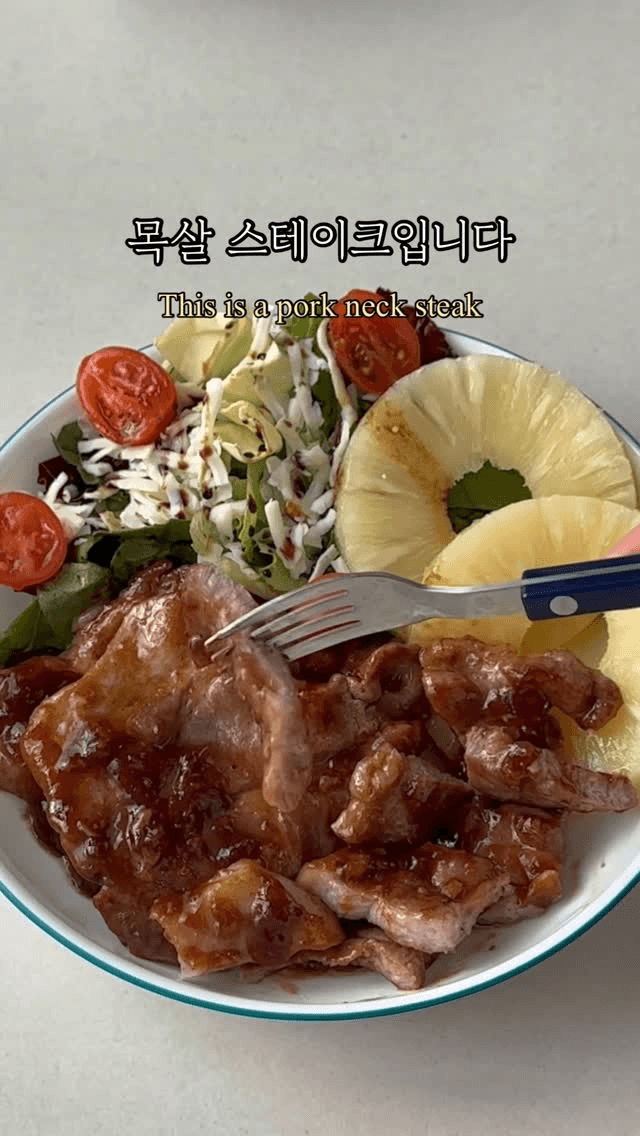 집에서 레스토랑 느낌, 목살 스테이크 Thumbnail
