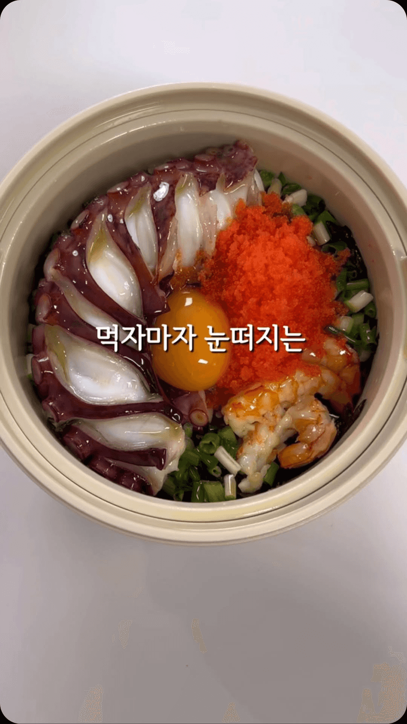 초간단 전자레인지 문어 새우 미역 솥밥 Thumbnail